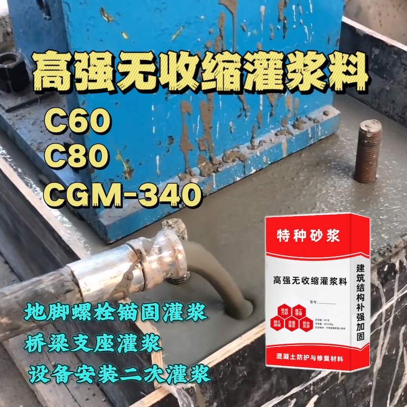 罗田灌浆料施工需要振捣吗？